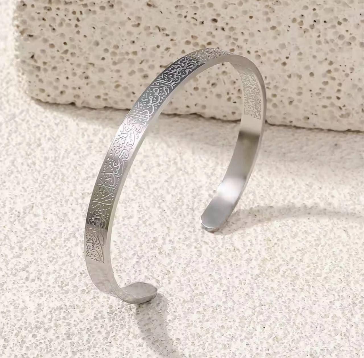 Silver Ayat El Kursi Bangle